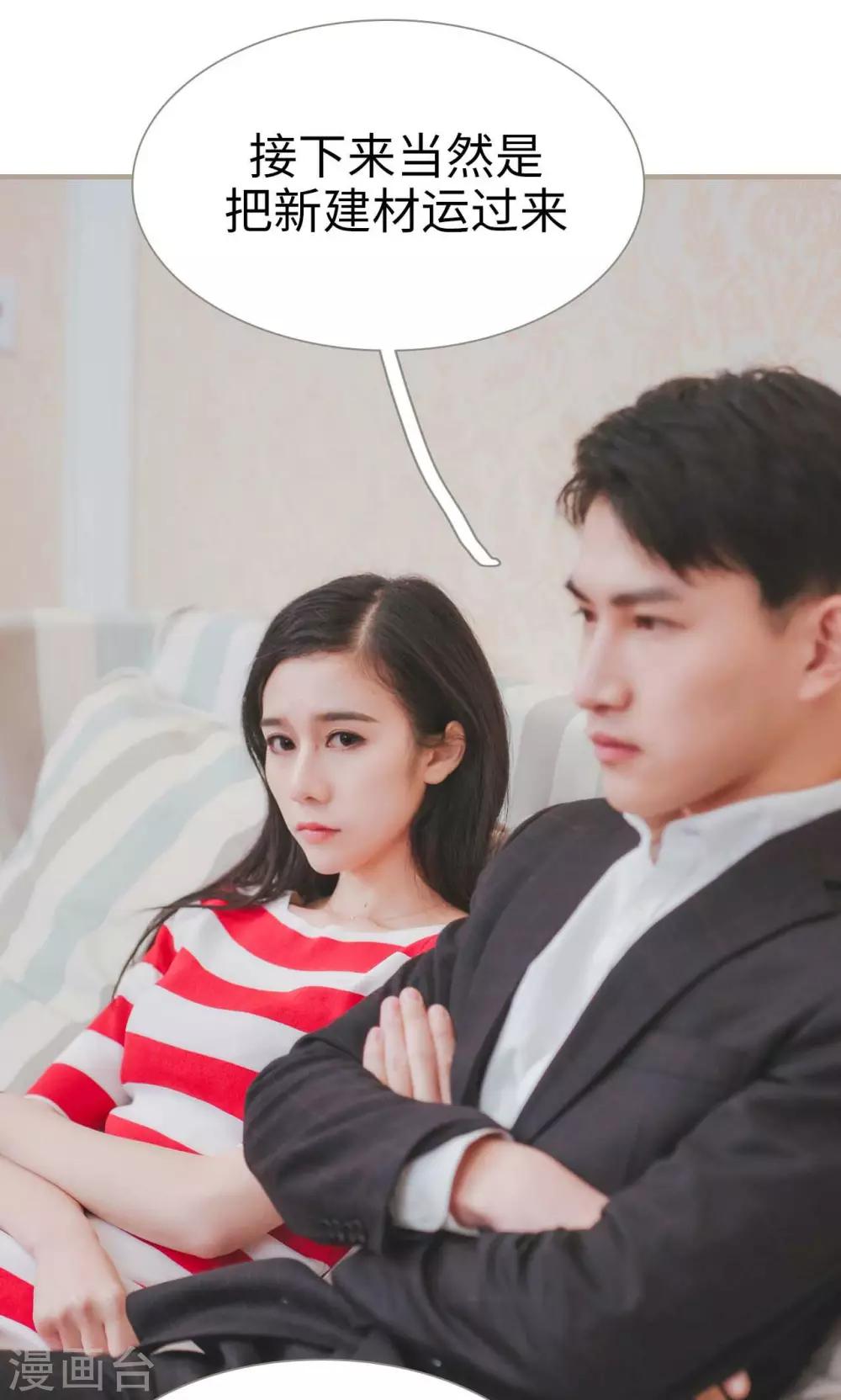高胜美12首金曲漫画,第39话1图