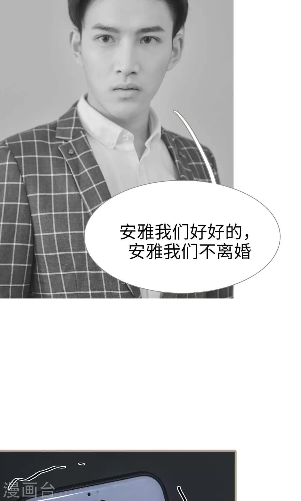 高胜美12首金曲漫画,第29话2图
