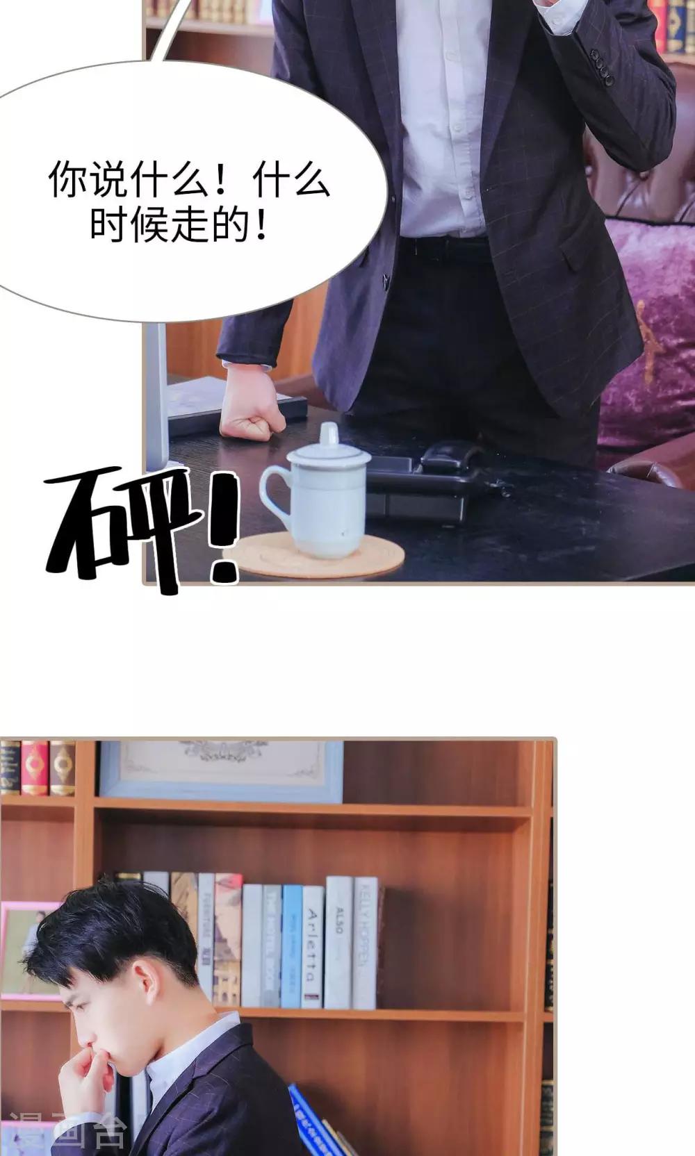 高胜美12首金曲漫画,第34话2图
