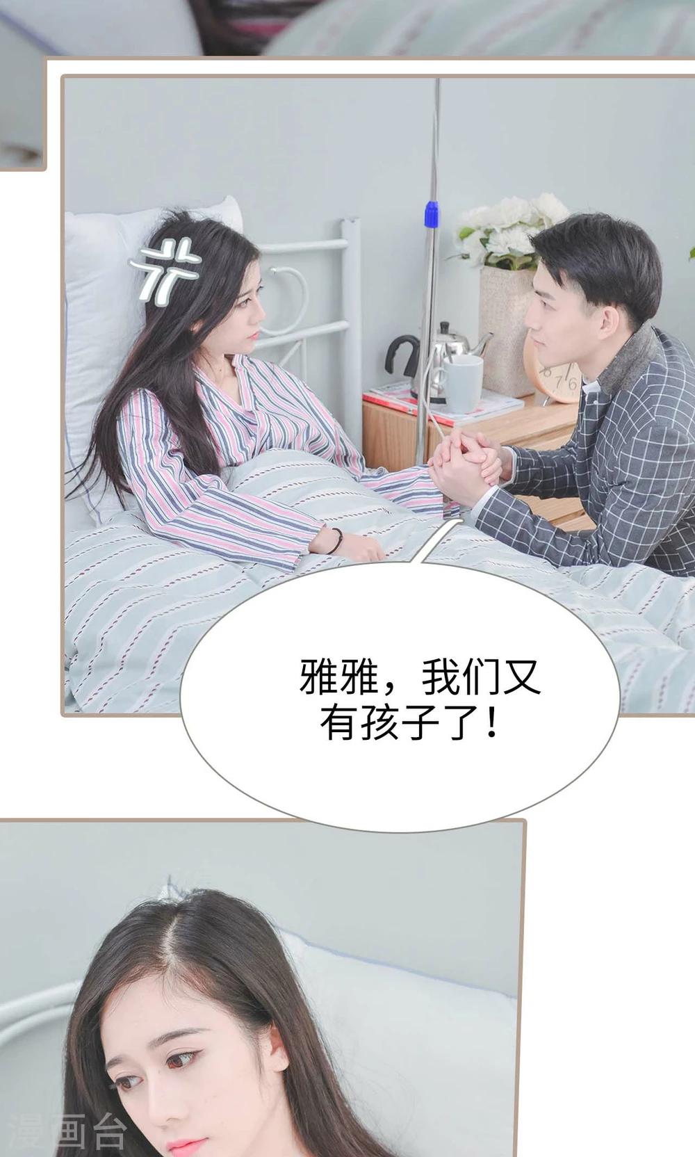 高胜美12首金曲漫画,第35话1图