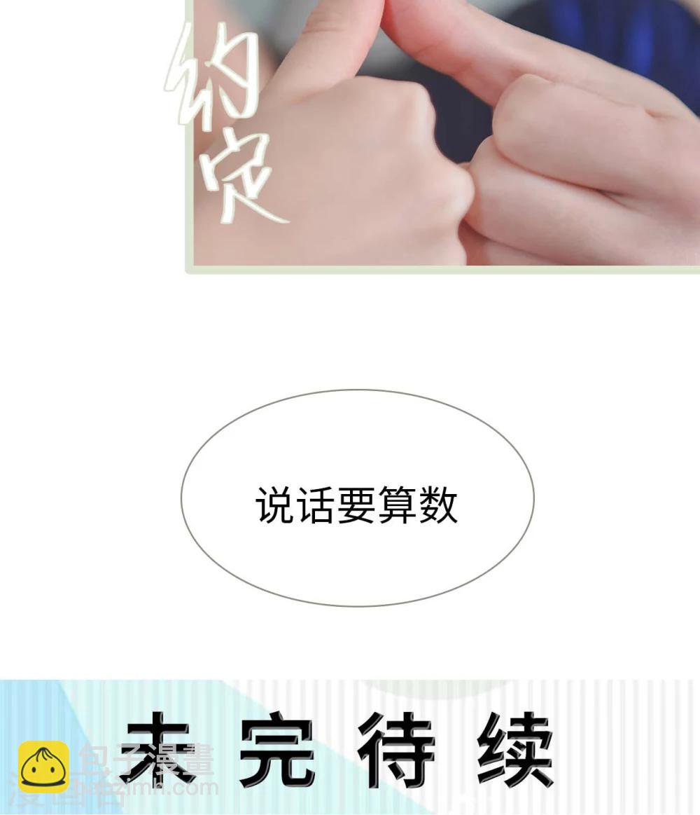 高胜美12首金曲漫画,第17话1图