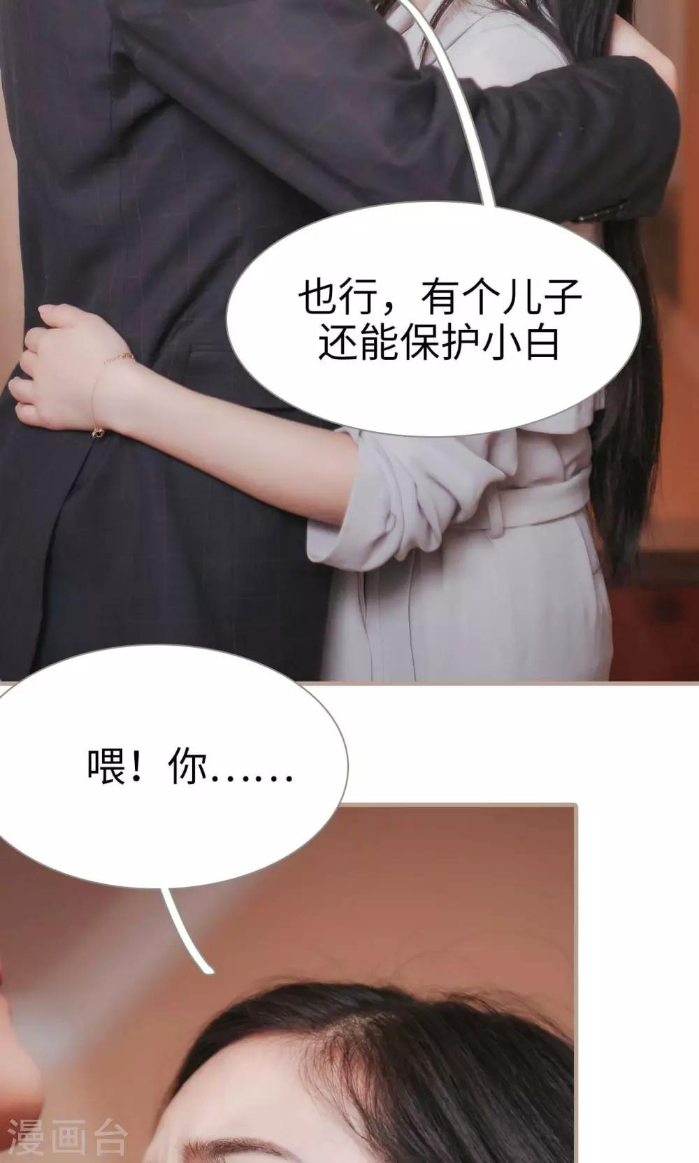 高胜美12首金曲漫画,第49话1图