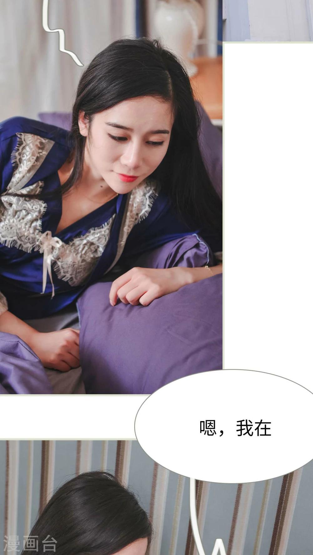 高胜美12首金曲漫画,第17话1图