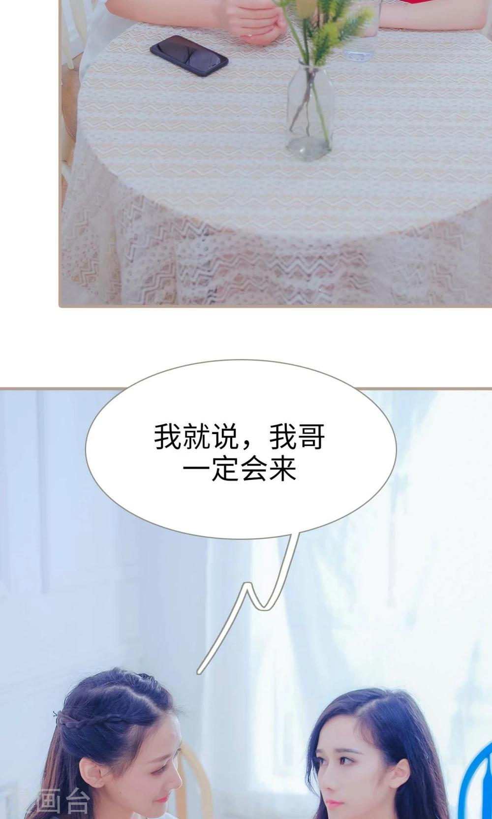 高胜美12首金曲漫画,第47话2图