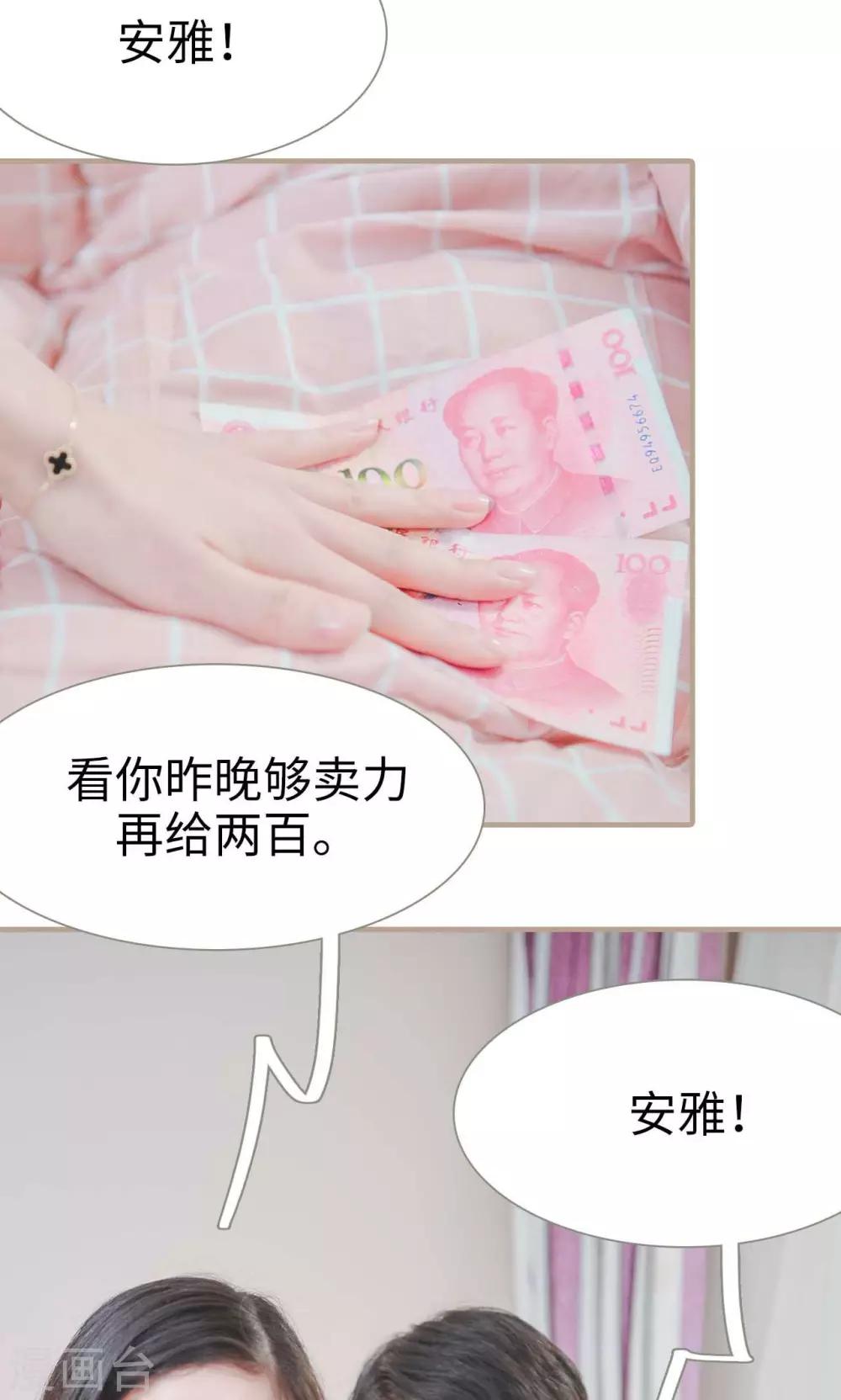 高胜美12首金曲漫画,第33话1图