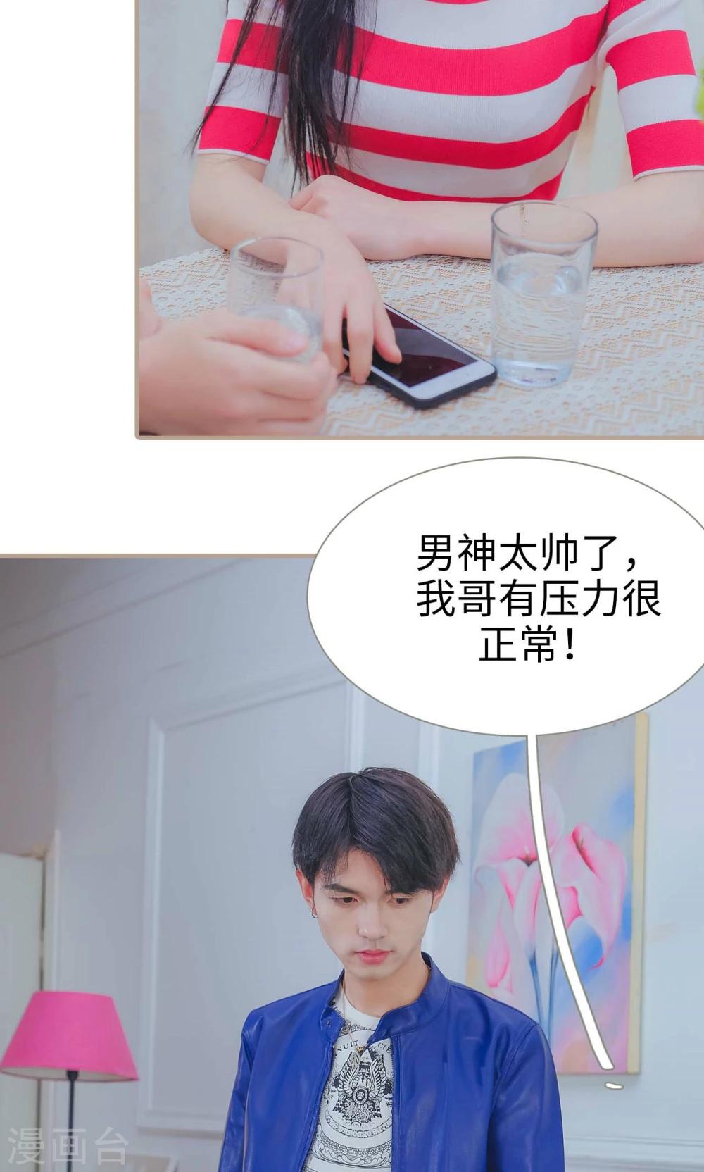 高胜美12首金曲漫画,第47话2图