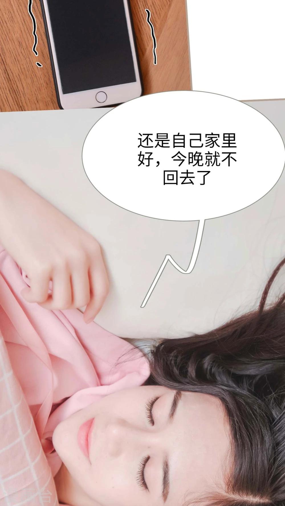高胜美12首金曲漫画,第23话1图