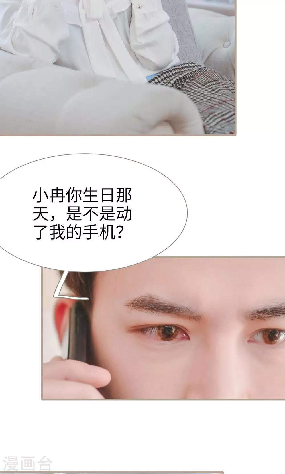 高胜美12首金曲漫画,第31话1图