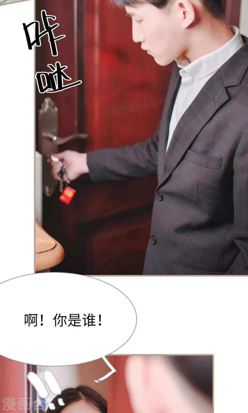 高胜美12首金曲漫画,第38话1图