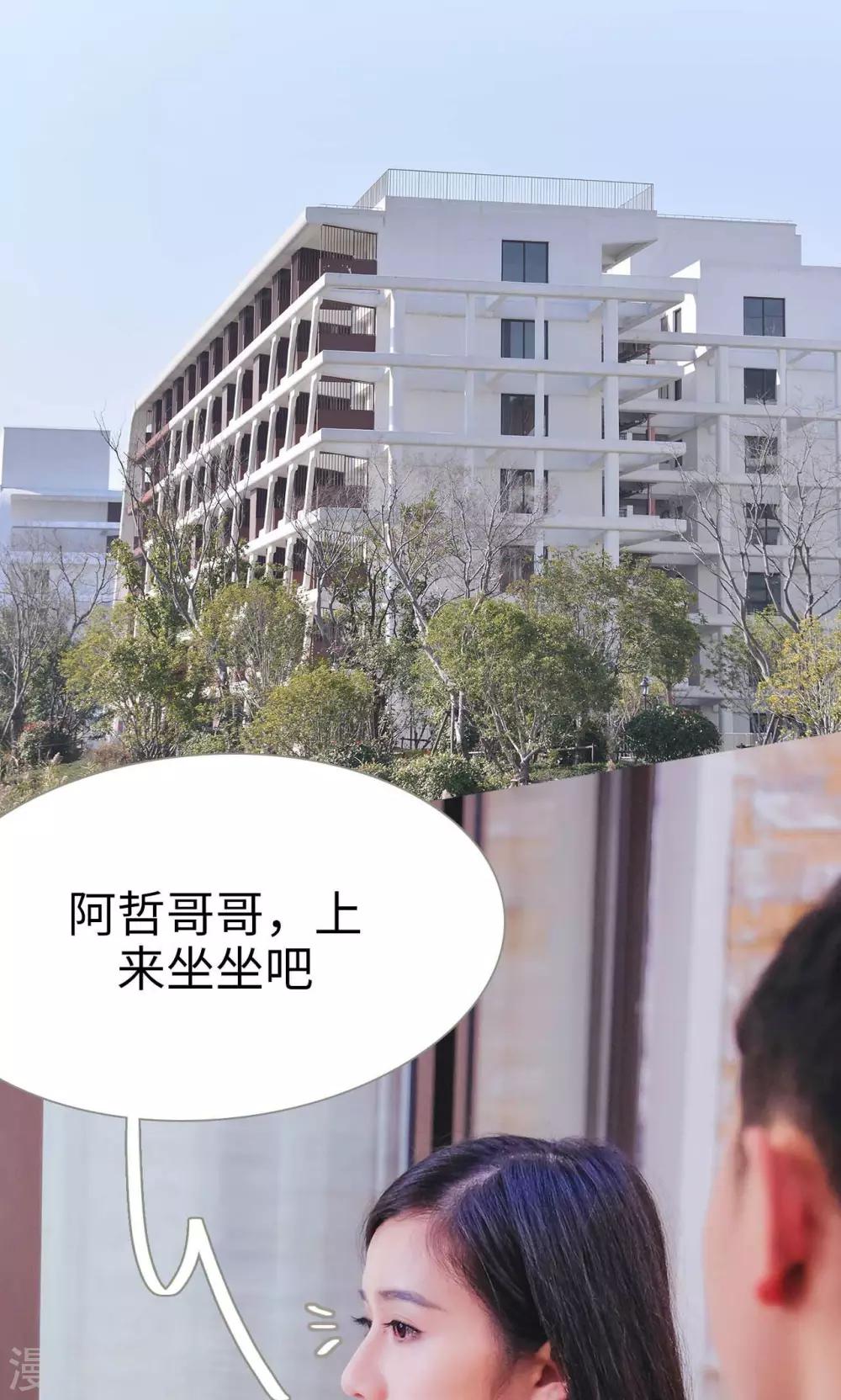 高胜美12首金曲漫画,第31话1图