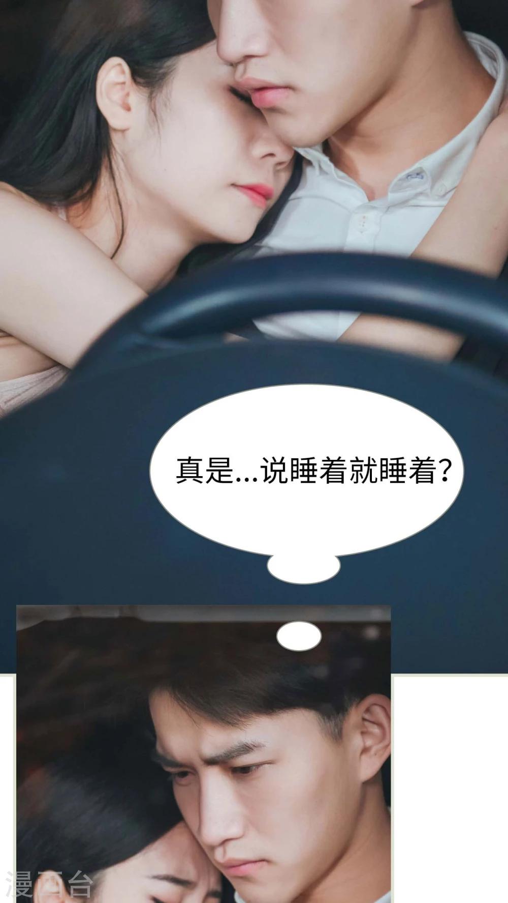 高胜美12首金曲漫画,第17话1图