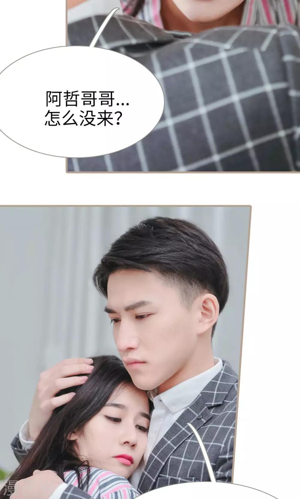 高胜美12首金曲漫画,第43话1图