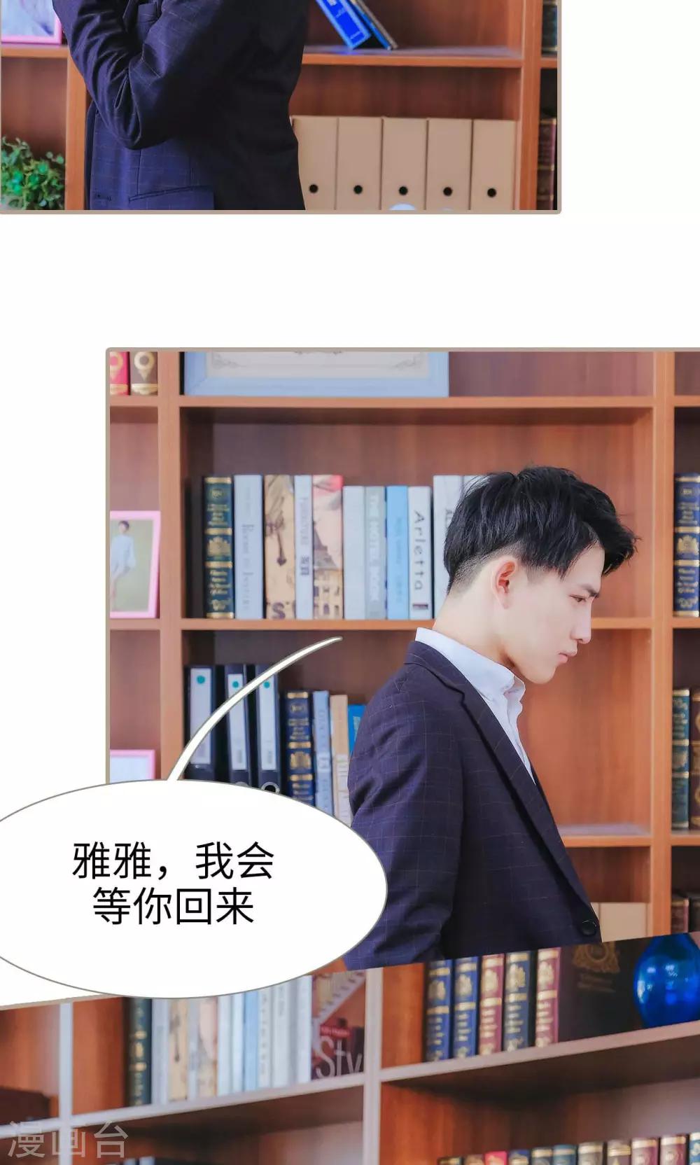 高胜美12首金曲漫画,第34话1图