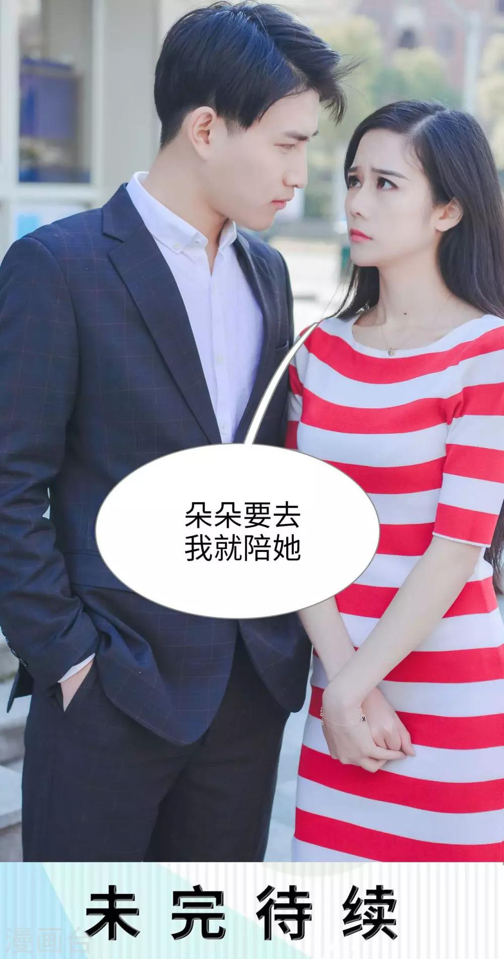 高胜美12首金曲漫画,第48话1图