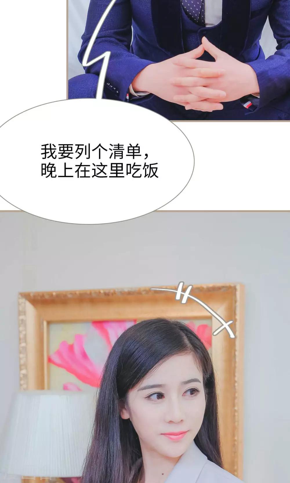 高胜美12首金曲漫画,第31话2图