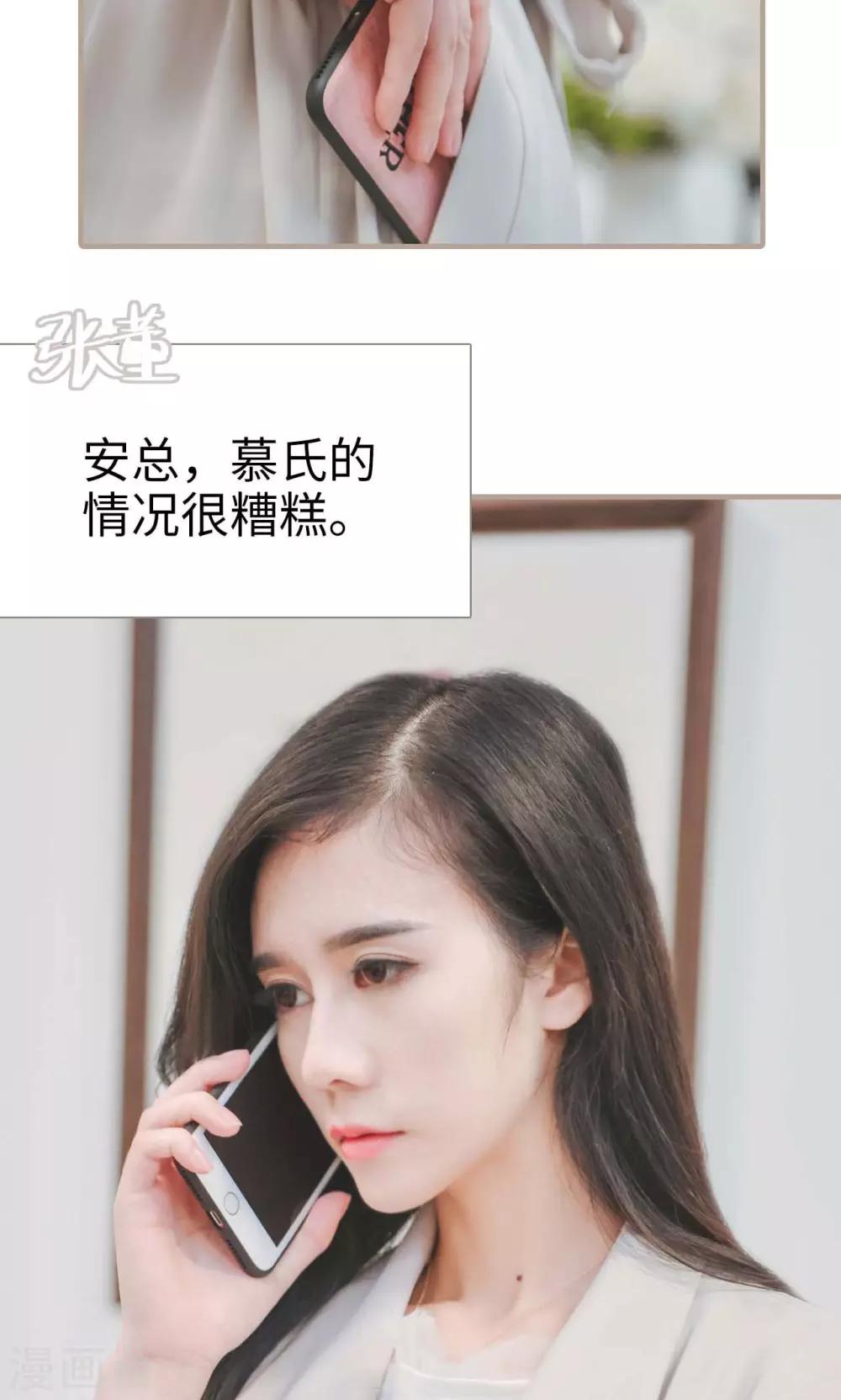 高胜美12首金曲漫画,第37话2图