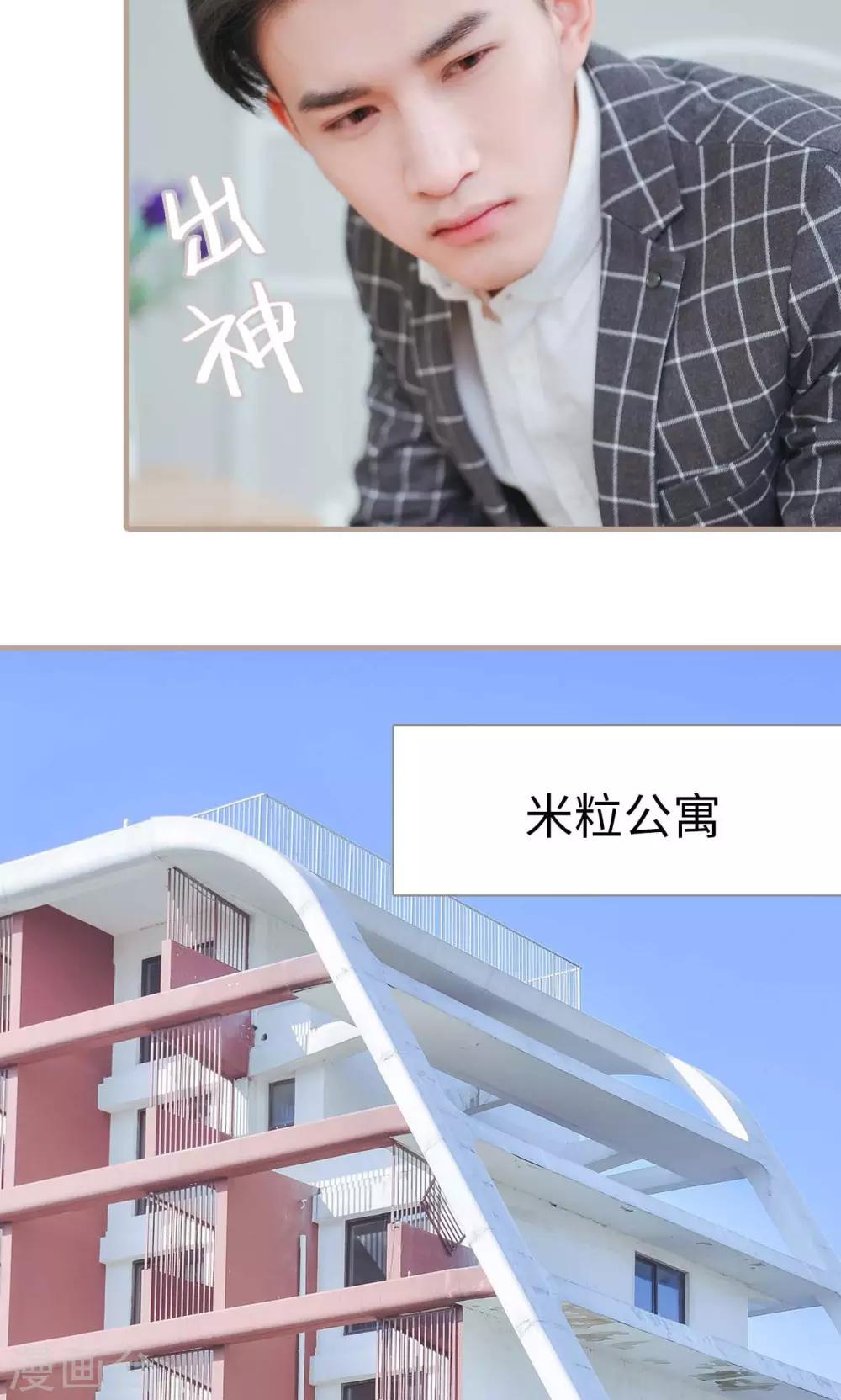 高胜美12首金曲漫画,第37话2图