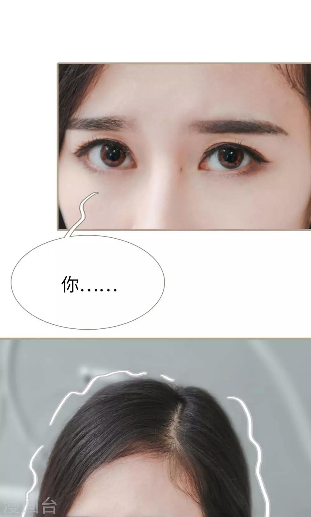 高胜美12首金曲漫画,第43话2图