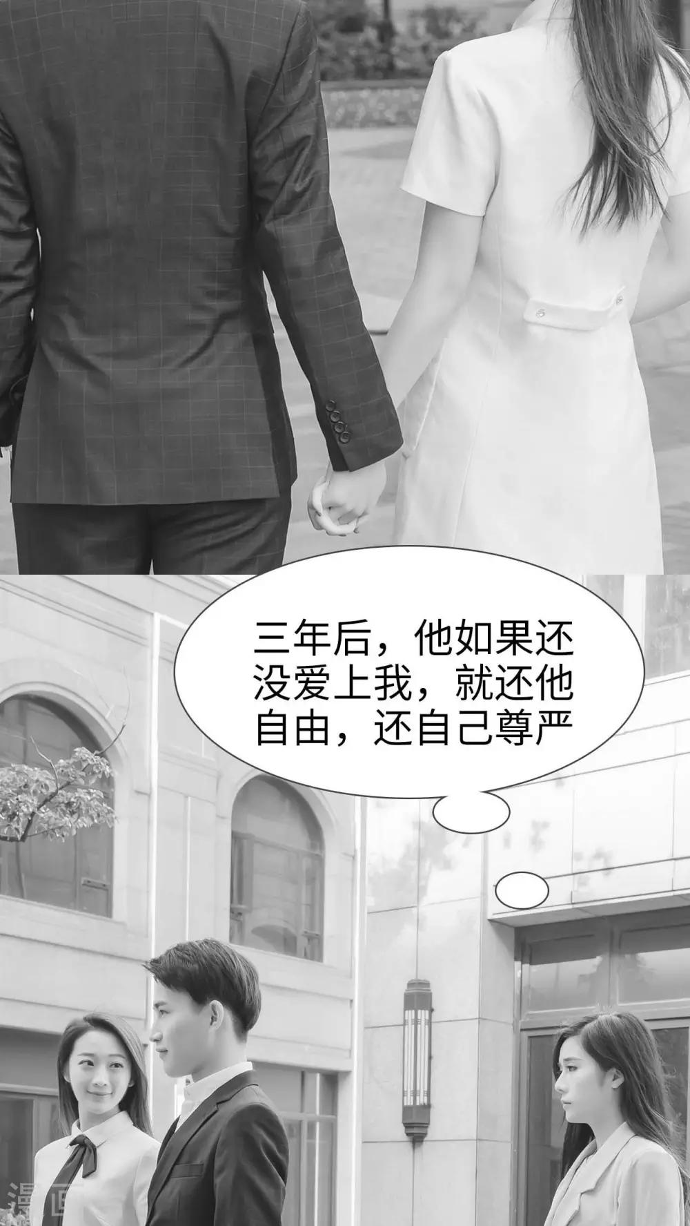 高胜美12首金曲漫画,第2话2图