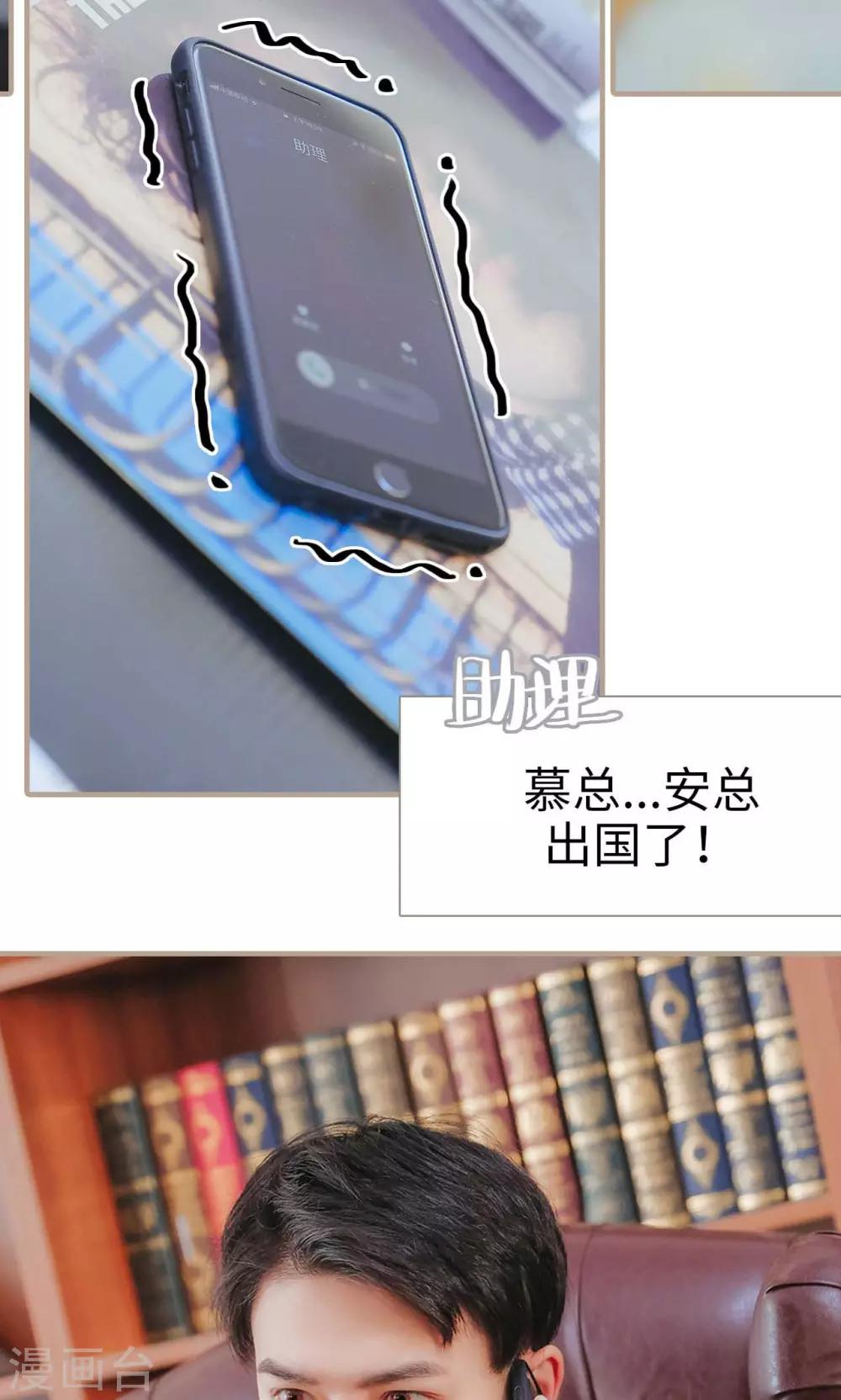 高胜美12首金曲漫画,第34话2图