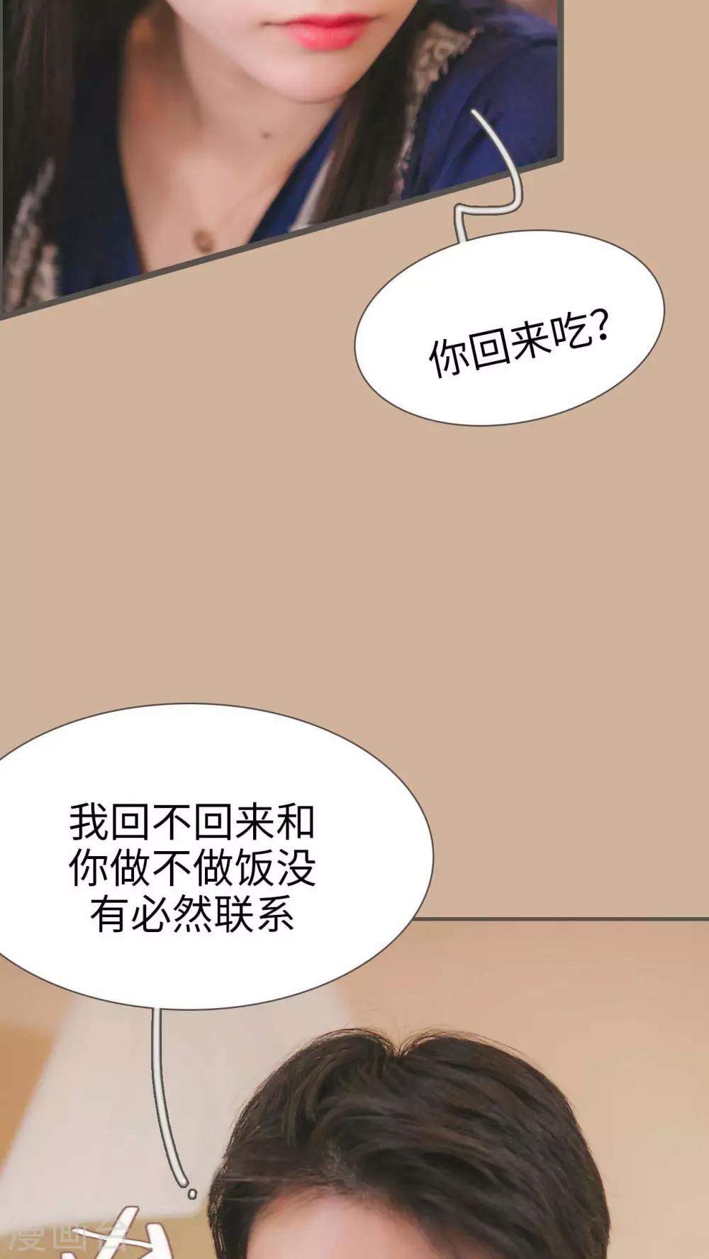 高胜美12首金曲漫画,第4话1图