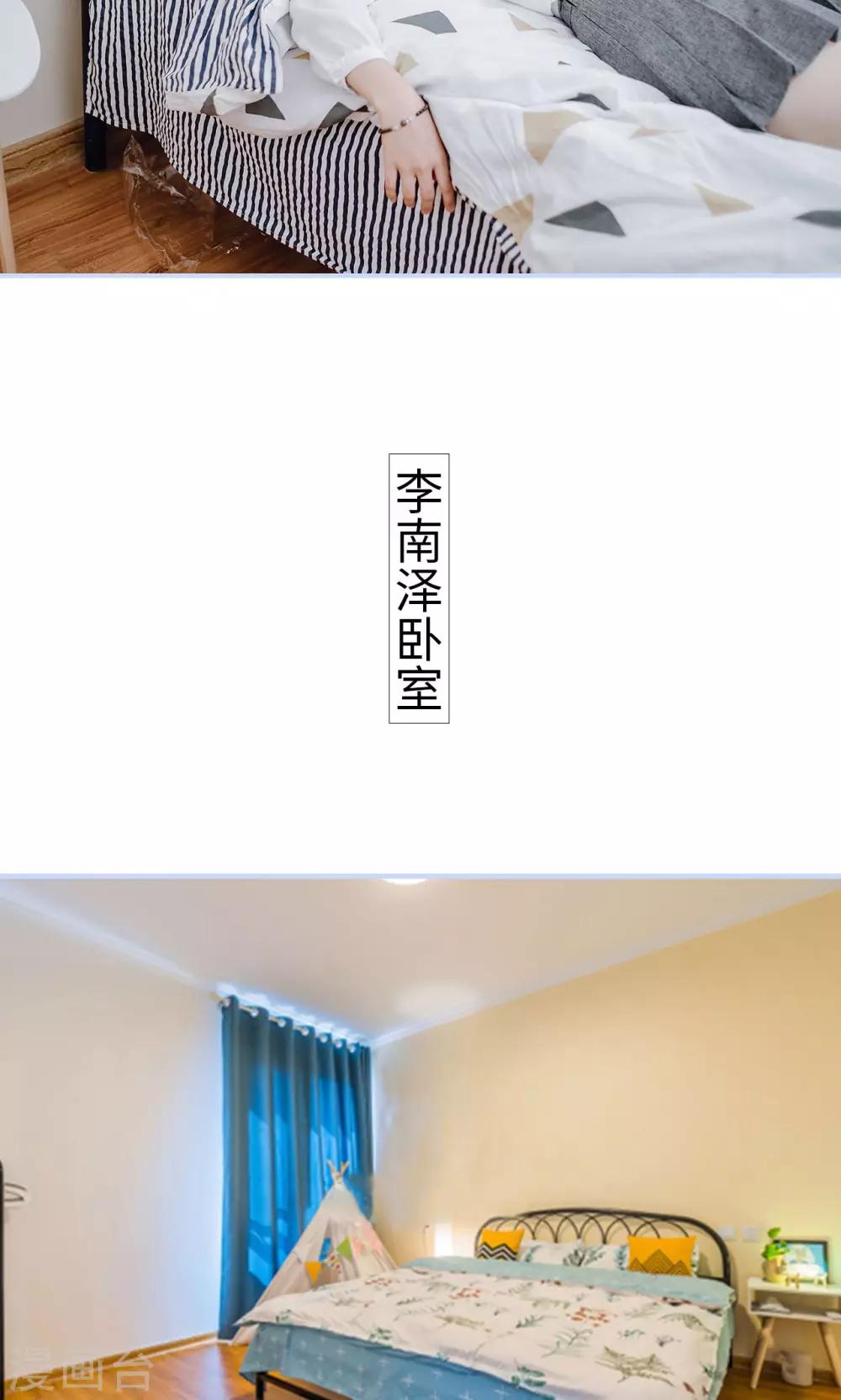 男神攻略手册百度云漫画,第43话2图