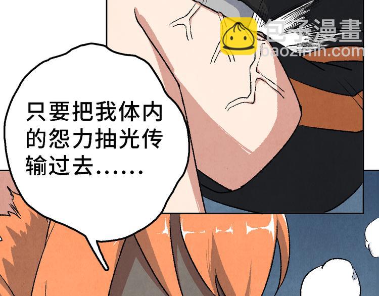 渡猫师漫画,番外 初遇2图