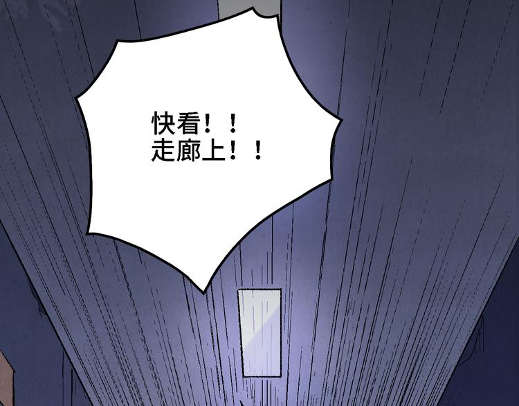 渡猫师动漫漫画,第13话 怨力暴走1图