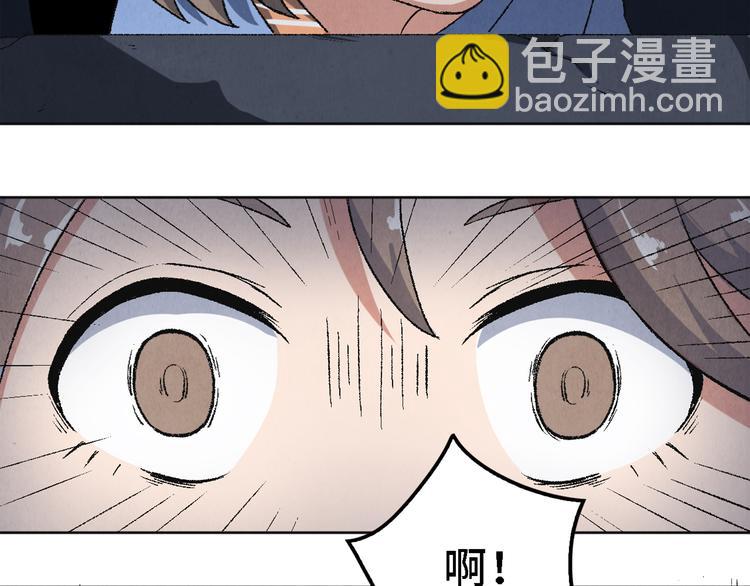 渡我不渡她完整版原唱漫画,第17话 拯救灵猫2图