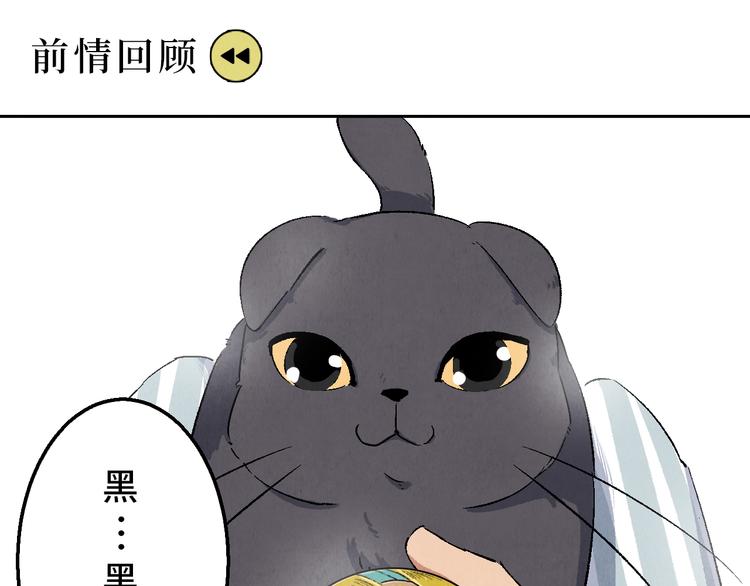 渡猫师漫画,第10话 金银集1图