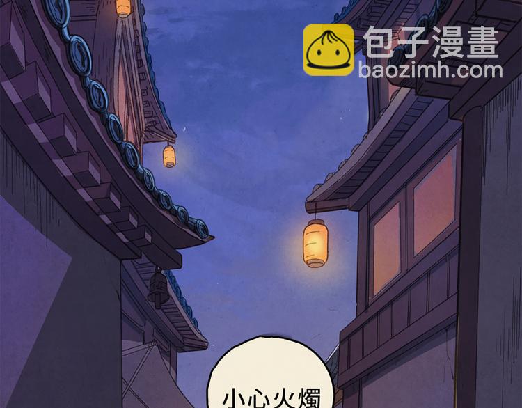 渡猫师漫画,第00话  猫隐传说2图