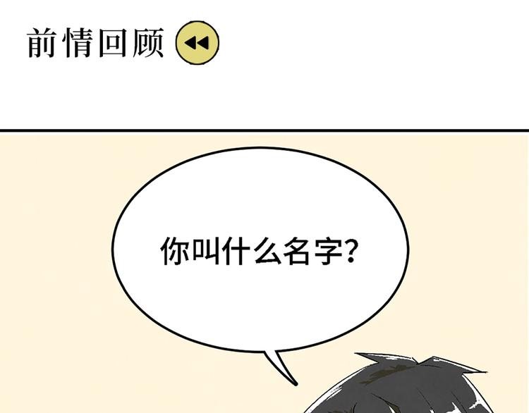 渡猫师漫画,第04话 念与怨1图