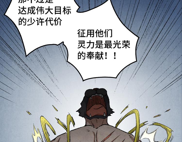 渡猫师漫画2019漫画,第16话 地社（下）2图