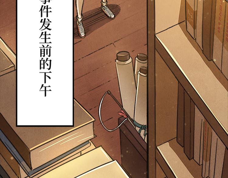 渡猫师漫画2019漫画,第02话 衔蝉庐1图