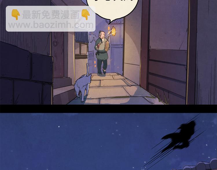 渡汉江古诗漫画,第00话  猫隐传说1图