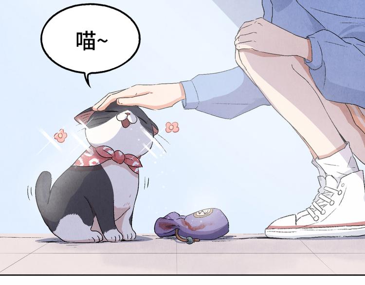 渡猫师漫画,第07话 莫奈何2图