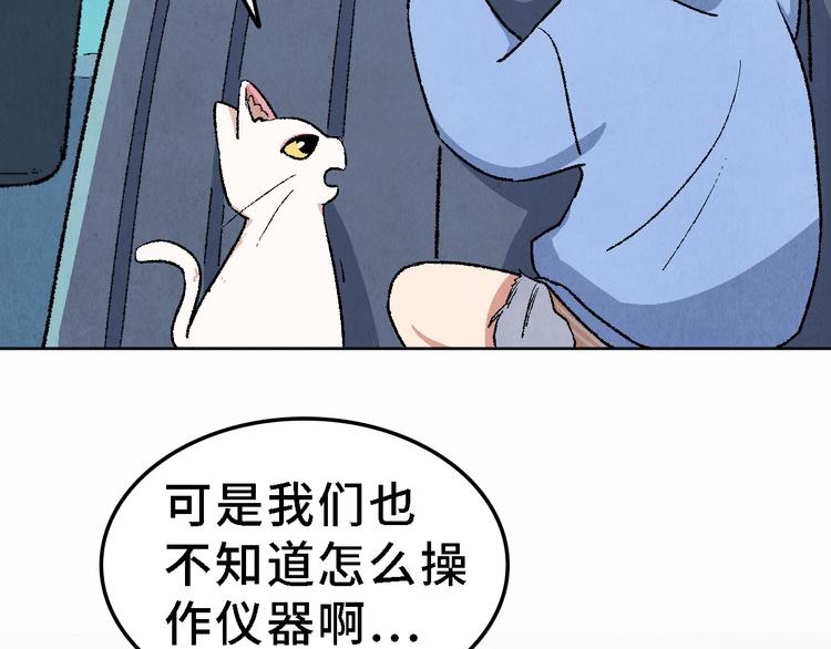 渡边淳一漫画,第21话 真相（中）2图