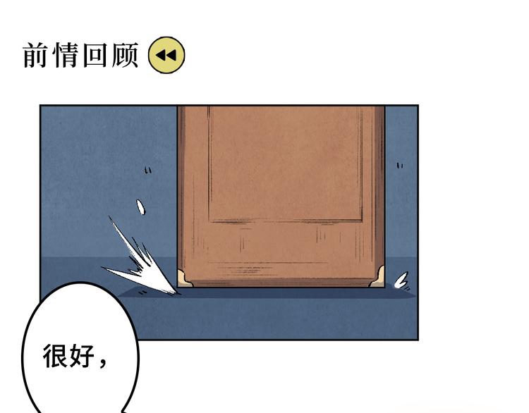 渡边淳一漫画,第19话 敌袭1图