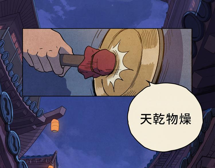 渡猫师漫画,第00话  猫隐传说1图