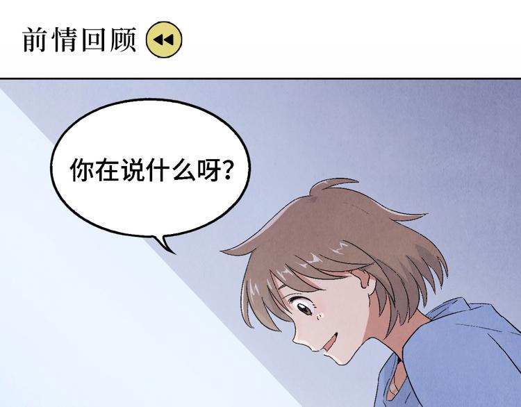 渡猫师漫画,第07话 莫奈何1图