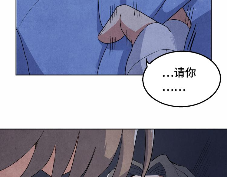 渡猫师漫画有第二季吗漫画,第08话 黑豆（上）1图