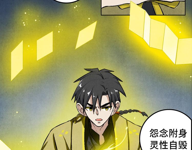 渡猫师人物漫画,第16话 地社（下）2图