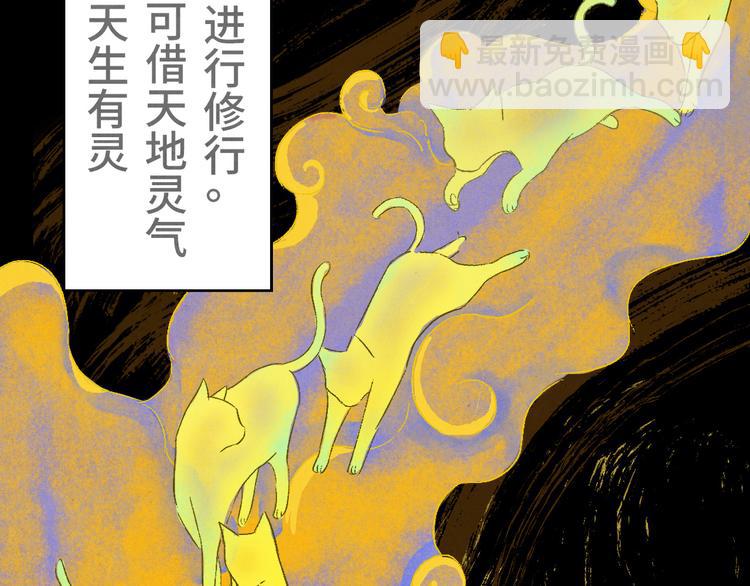 渡汉江古诗漫画,第01话 恶怨来袭1图