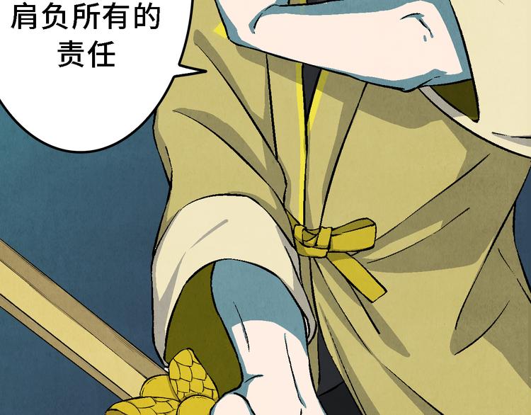 渡猫师漫画全集免费在线阅读漫画,第24话 狭路死斗2图