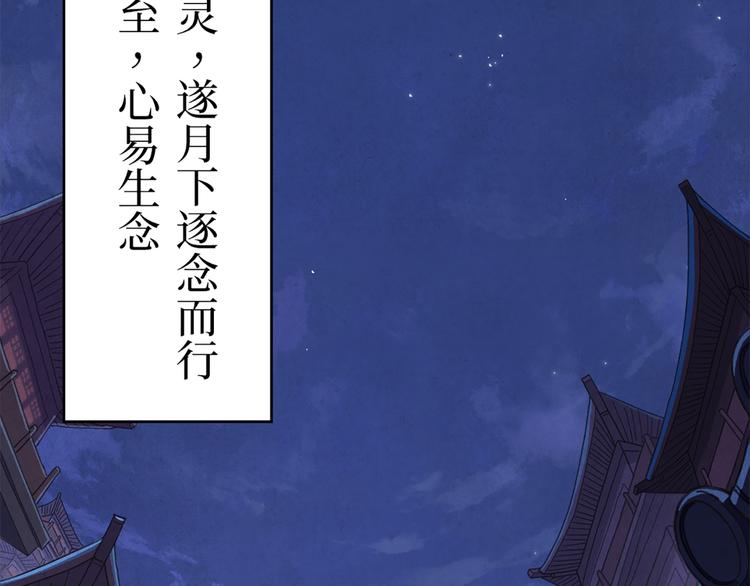 渡猫师漫画,第00话  猫隐传说2图