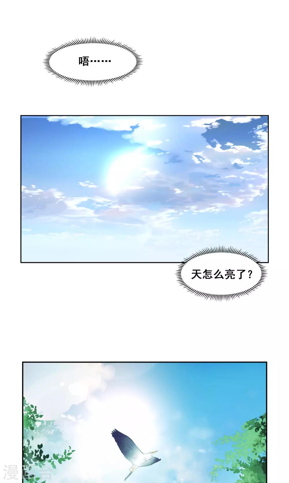 十六铺有批发服装的吗漫画,第12话 停滞的时间2图