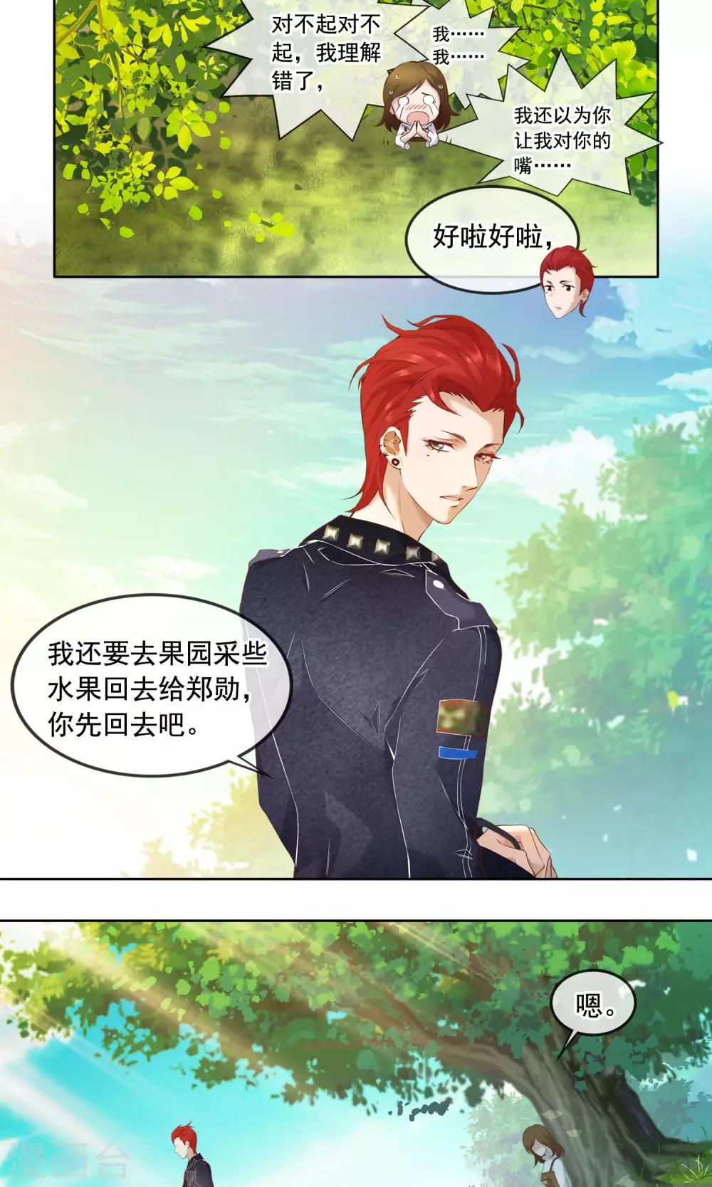 十六铺有批发服装的吗漫画,第23话 精灵2图