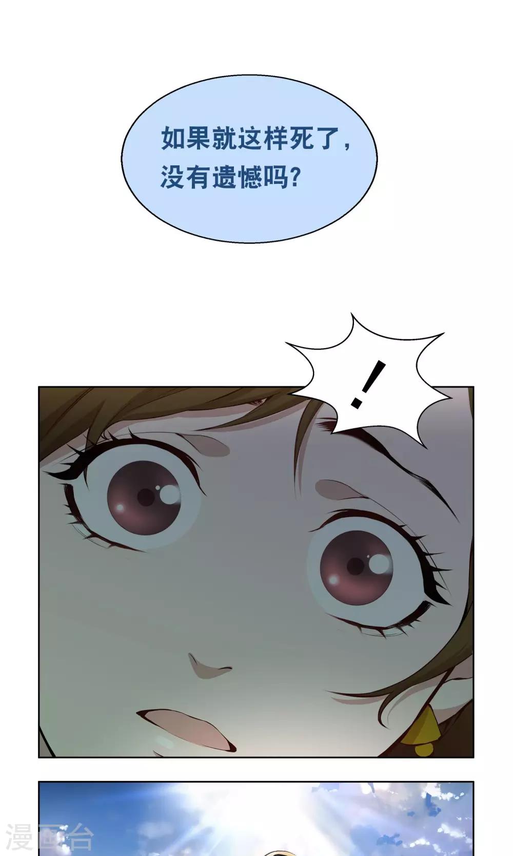十六铺码头美食漫画,第5话 相遇2图