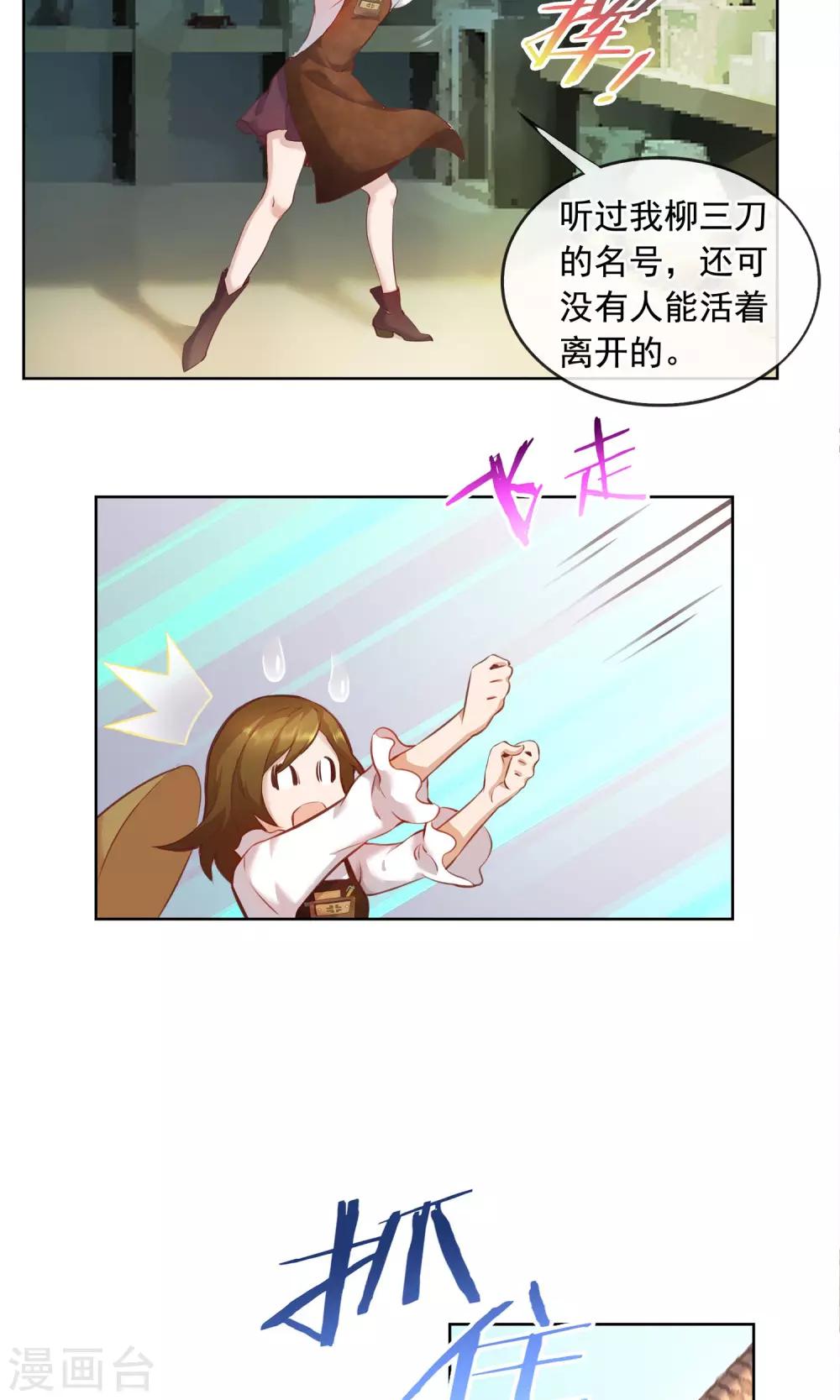 十六岁花季美文漫画,第21话 滴答2图