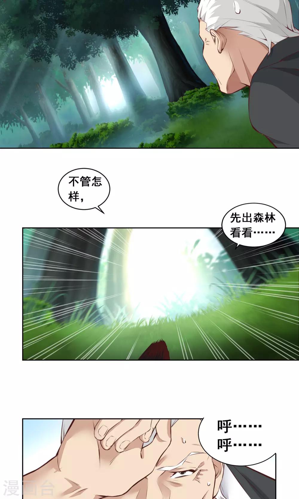 十六铺有批发服装的吗漫画,第12话 停滞的时间2图